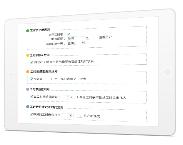 員工工時表周期生成