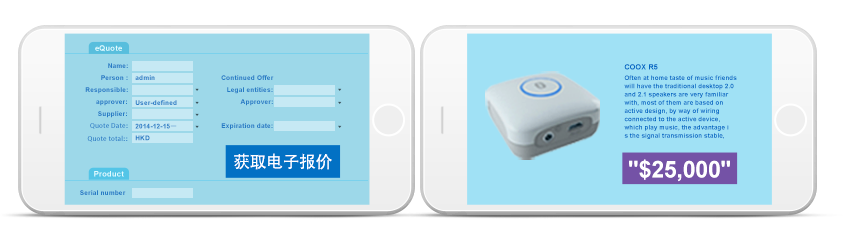 采購管理軟件