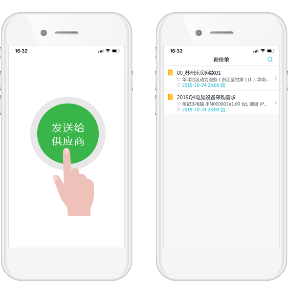 SaaS招采報價系統(tǒng)手機(jī)版