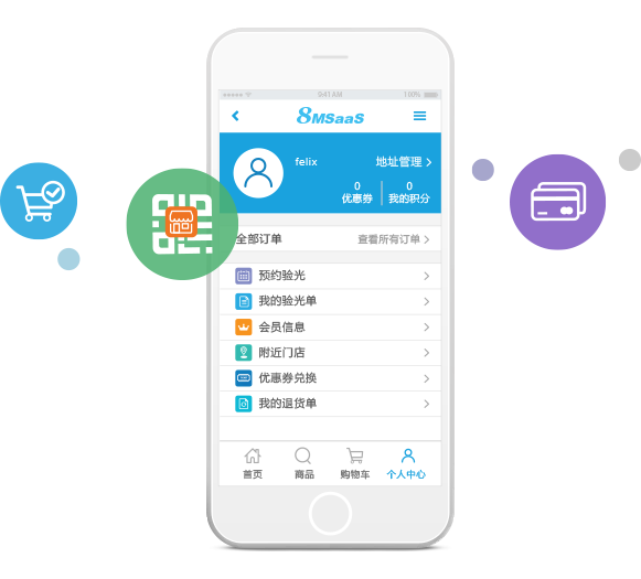 8MSaaSO2O商城管理系統(tǒng)
