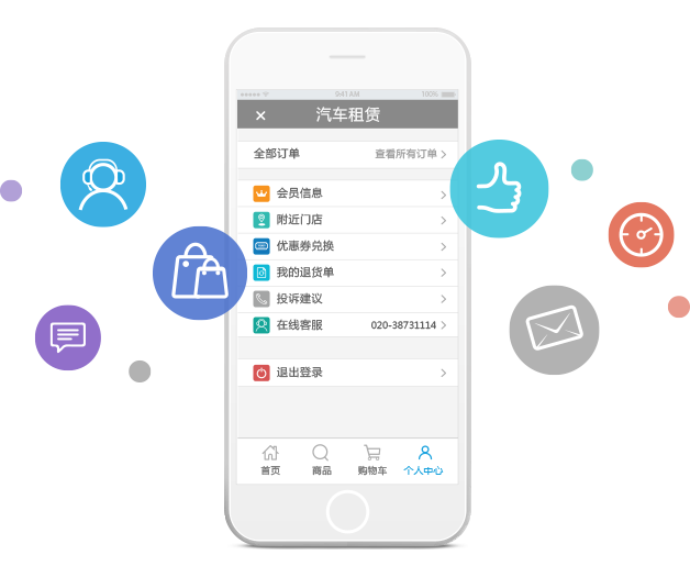線上商城客戶服務管理系統(tǒng)