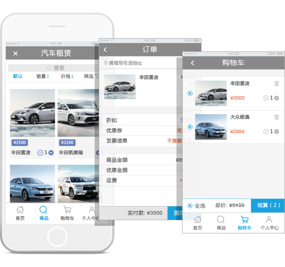 SaaS微信商城管理平臺(tái)