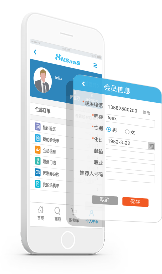 微信會(huì)員自助服務(wù)平臺(tái)