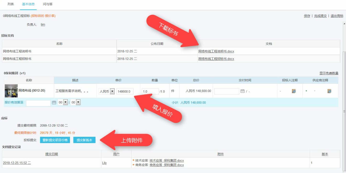 8MSaaS供應(yīng)商在線投標(biāo)報(bào)價(jià)