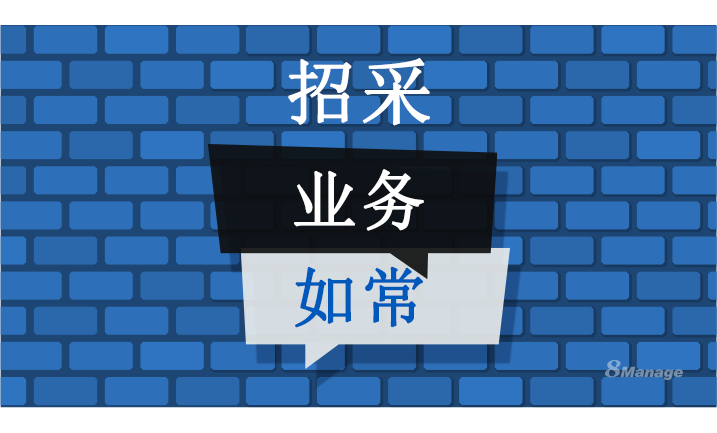 電子招標(biāo)采購系統(tǒng)